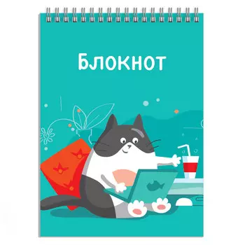 блокнот Деловой кот А6 120 л гребень