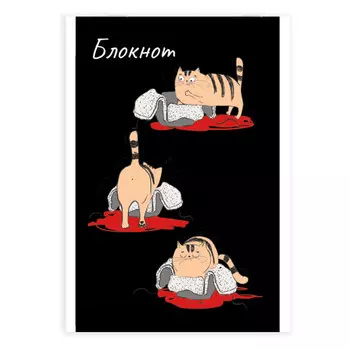 блокнот Жизннь кота А6 40л скрепка