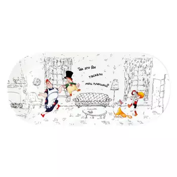 блюдо QUINSBERRY Малыш и Карлсон 25х11,5см овальное фарфор