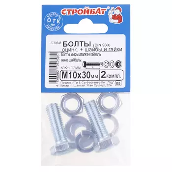 болт DIN933 М10x30 + гайка + шайба + гровер 2шт