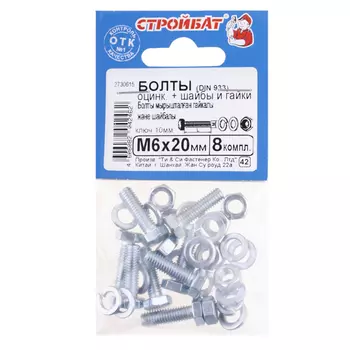 болт DIN933 М6x20 + гайка + шайба + гровер 8шт