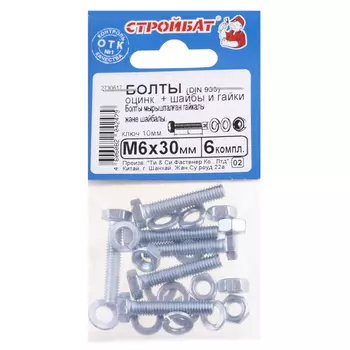 болт DIN933 М6x30 + гайка + шайба + гровер 6шт
