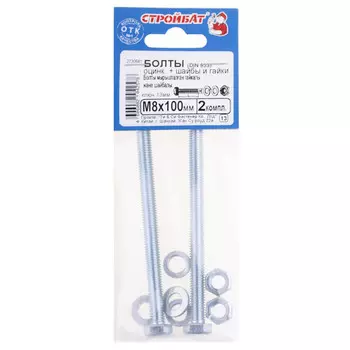 болт DIN933 М8x100 + гайка + шайба + гровер 2шт