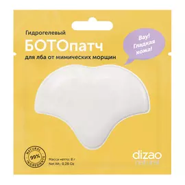 ботопатч для лба DIZAO от морщин 1шт 8г гидрогелевый