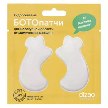 ботопатчи для носогубной области DIZAO от морщин 2шт 12г гидрогелевые