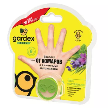 браслет GARDEX Baby от комаров с двумя картриджами
