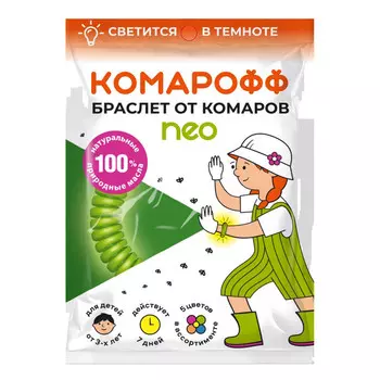 браслет КОМАРОФФ от комаров детский спираль