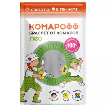 браслет КОМАРОФФ от комаров детский спираль