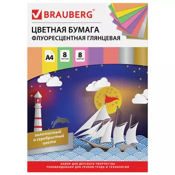 бумага цветная BRAUBERG А4 8л 8цв флуоресцентная