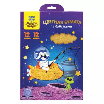 бумага цветная Мульти-Пульти Енот в космосе с блестками А5 12л