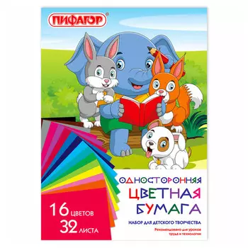 бумага цветная ПИФАГОР А4 32л