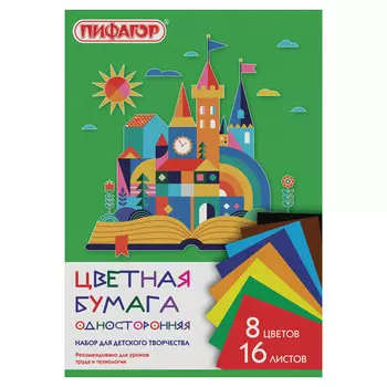 бумага цветная ПИФАГОР Волшебная страна А4 16л 8цв газетная