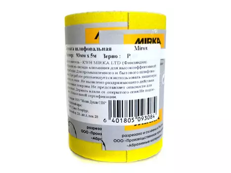 бумага шлифовальная Mirox 93мм x 5м Р100, арт.00000001934