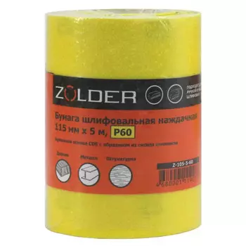 бумага шлифовальная наждачная ZOLDER 115мм х 5м Р60, арт.Z-105-5-60