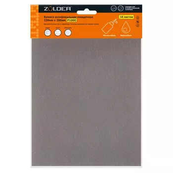 бумага шлифовальная наждачная ZOLDER 230х280мм Р1000 10шт, арт.Z-103-2328-1000