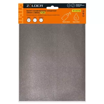 бумага шлифовальная наждачная ZOLDER 230х280мм Р180 10шт, арт.Z-103-2328-180