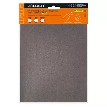 бумага шлифовальная наждачная ZOLDER 230х280мм Р400 10шт, арт.Z-103-2328-400