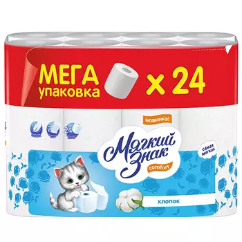бумага туалетная МЯГКИЙ ЗНАК 24 шт/уп. 2-слойные 130 листов без аромата