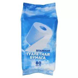 бумага туалетная влажная 80шт/уп.
