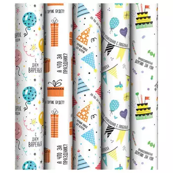 бумага упаковочная 70х100см День рождение в асс-те