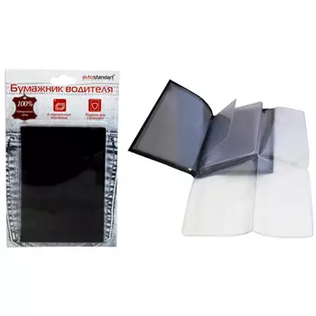 бумажник водителя 10х14,2см кожа черный