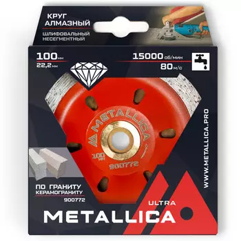 чашка алмазная METALLICA Ultra несегментная 100x22,2/15мм