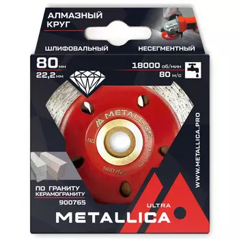 чашка алмазная METALLICA Ultra несегментная 80x22/15мм