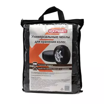 чехлы для шин R13-R17 90х90см спанбонд черный 4шт