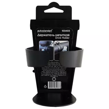 держатель напитков с креплением