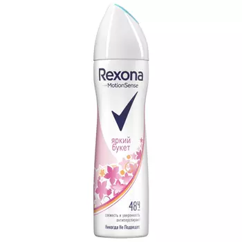 дезодорант REXONA Яркий букет аэрозоль 150мл