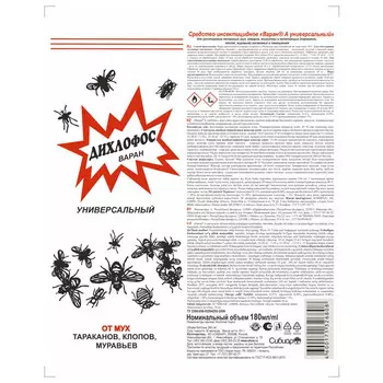 дихлофос ВАРАН А Универсальный от мух, тараканов, клопов, муравьев 180мл