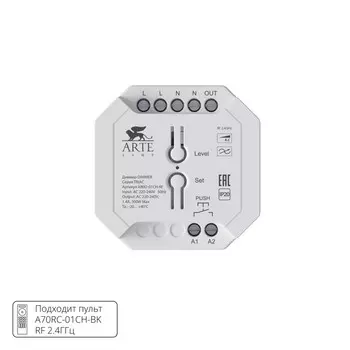 диммер ARTE LAMP Triac пластик белый