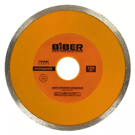 диск алмазный БИБЕР 125х22,2мм сплошной
