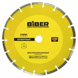 диск алмазный БИБЕР 230х22,2мм сегментный