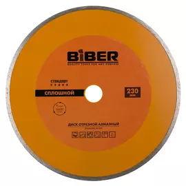 диск алмазный БИБЕР 230х22,2мм сплошной