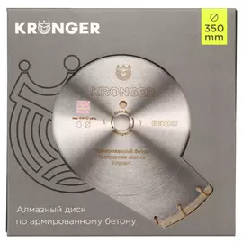 диск алмазный KRONGER Бетон 350x25,4x2,2мм сегментный
