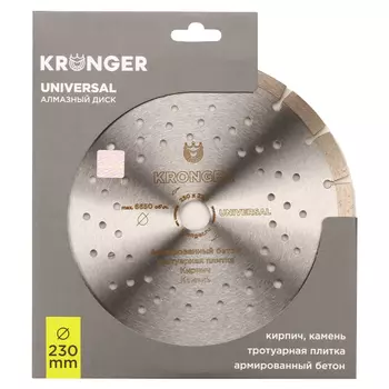 диск алмазный KRONGER Universal 230х22,23x2,6мм сегментный