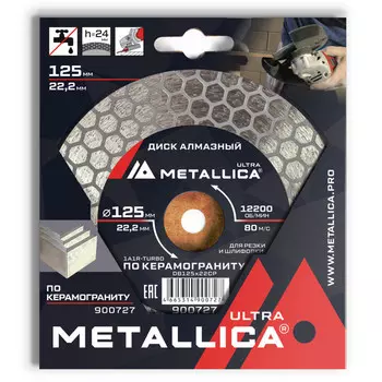 диск алмазный METALLICA Ultra 125x22,2х24мм для резки и шлифовки