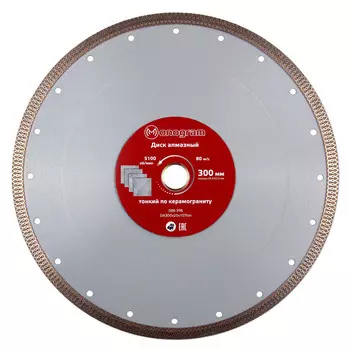 диск алмазный MONOGRAM Special 300х25,4/22,2x10мм турбо-тонкий