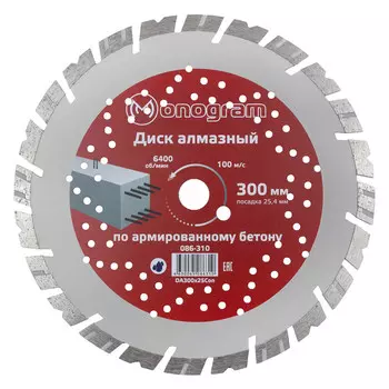 диск алмазный MONOGRAM Special 300х25,4мм турбосегментный