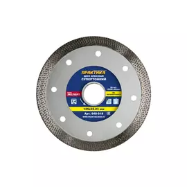 диск алмазный ПРАКТИКА Эксперт 125х22х1,4 мм, турбированный