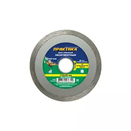 диск алмазный ПРАКТИКА Сделай Сам 115x22х2 мм, сплошной