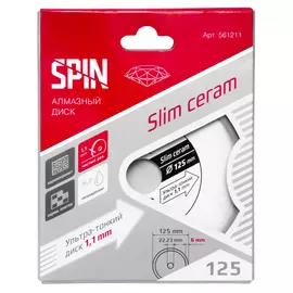 диск алмазный SPIN 125х22,2x1,1 мм, сплошной