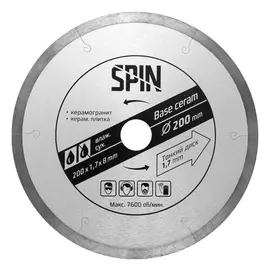 диск алмазный SPIN 200х25,4x1,7 мм, сплошной