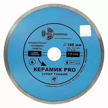 диск алмазный TRIO-DIAMOND Керамик PRO 180х1,5х25,4мм сплошной