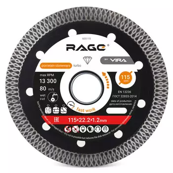 диск алмазный RAGE by VIRA по керамограниту 115х22х1,2мм сплошной