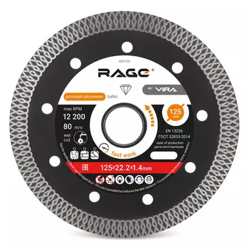 диск алмазный RAGE by VIRA по керамограниту 125х22х1,4мм сплошной