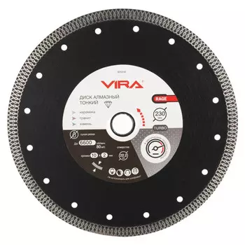 диск алмазный VIRA по керамограниту 230х22х2мм сплошной