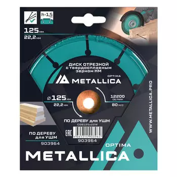 диск отрезной METALLICA Optima по дереву 125x22мм