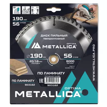 диск пильный METALLICA Optima по ламинату 190x20/16мм 56 зубьев